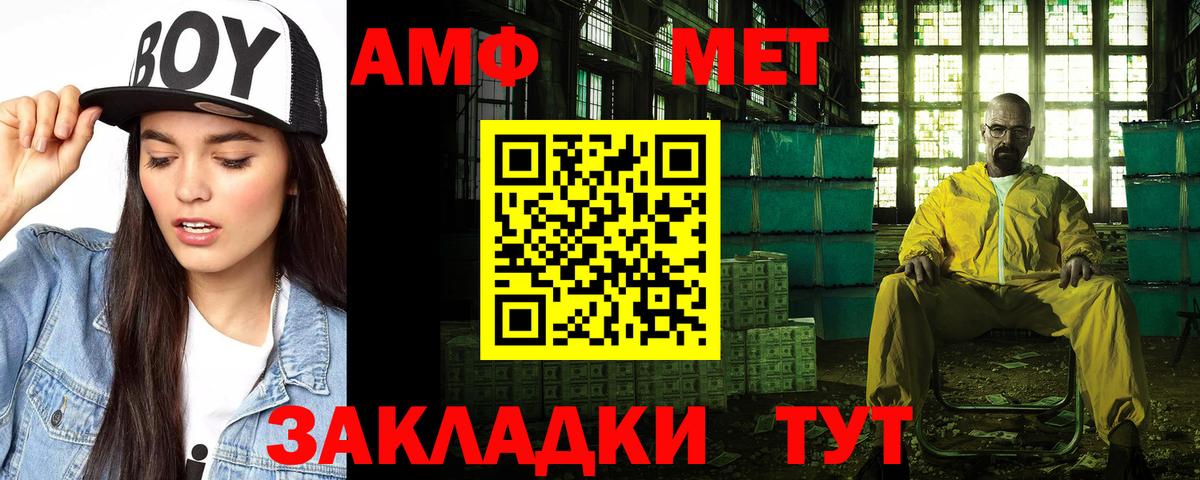 Лиски  Amphetamine 97%  Вход с VPN 