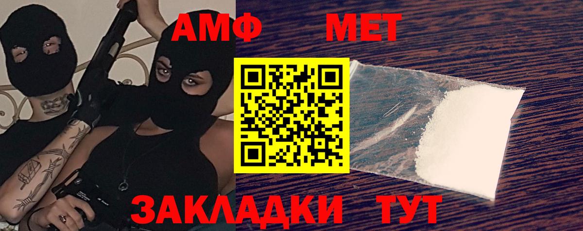 Amphetamine Premium Лиски