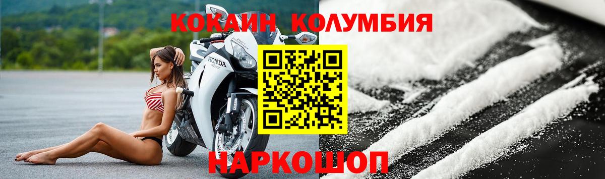 Лиски  Кокаин 97%  Вход с VPN  КОКАИН Fish Scale 
