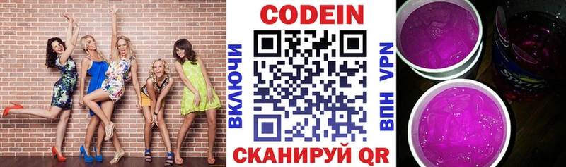 Кодеиновый сироп Lean напиток Lean (лин) Лиски