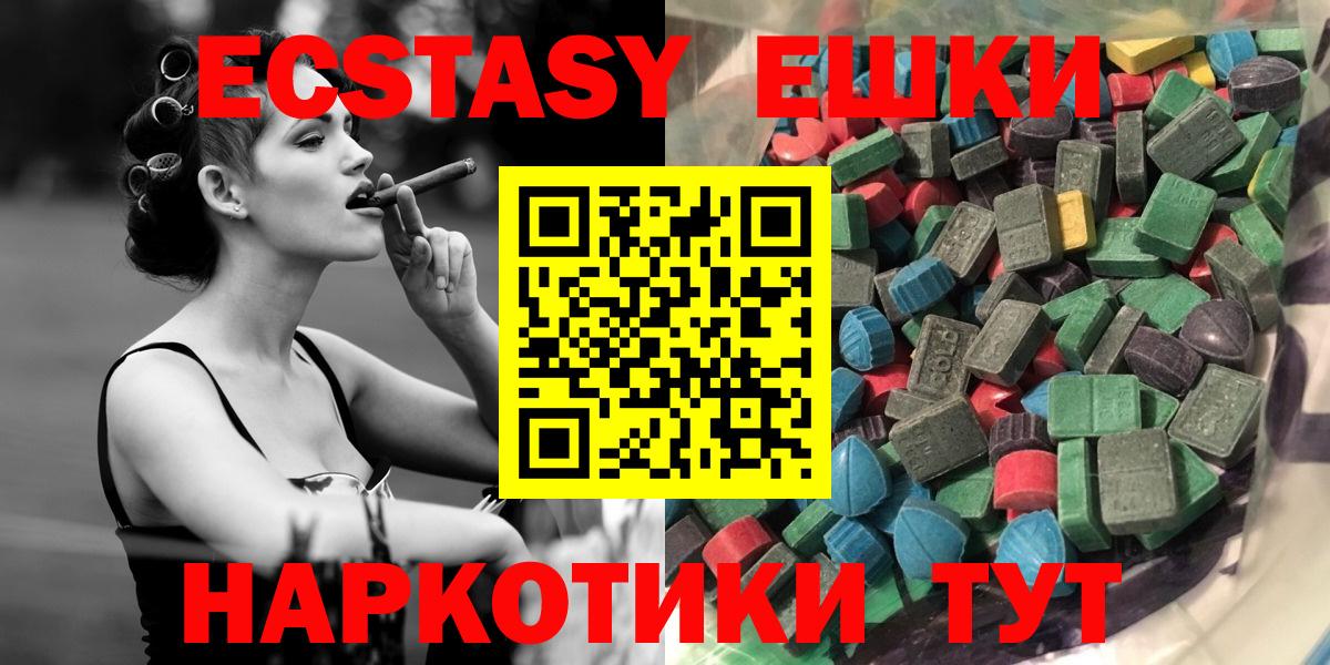 Лиски  ЭКСТАЗИ ешки  Экстази  Вход с VPN  Ecstasy DUBAI 