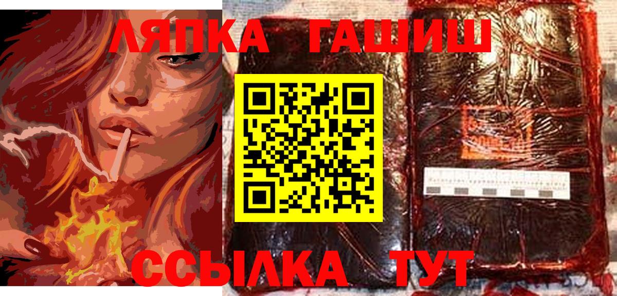 ГАШИШ ice o lator Лиски