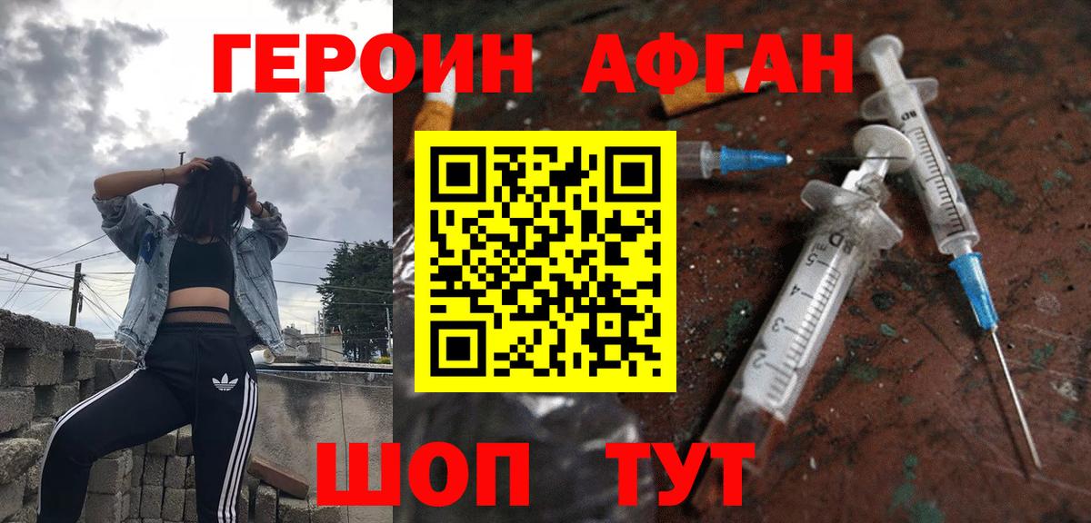 Героин гречка Лиски