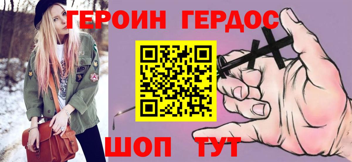 Лиски  ГЕРОИН  Вход с VPN  ГЕРОИН VHQ 