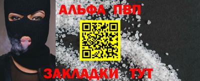 ALPHA-PVP Пушкино