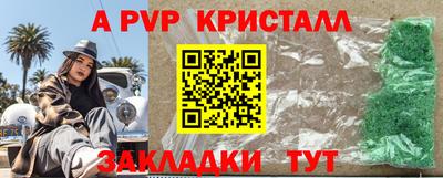 ALPHA-PVP Пушкино