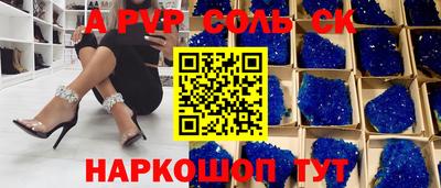 альфа пвп VHQ Пыть-Ях