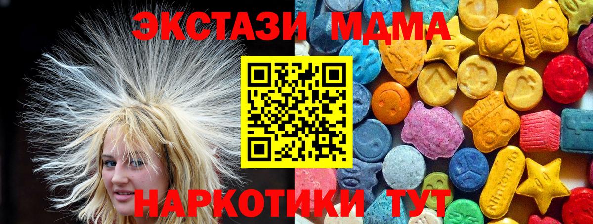 МДМА VHQ  Вход с VPN  MDMA  Лиски 