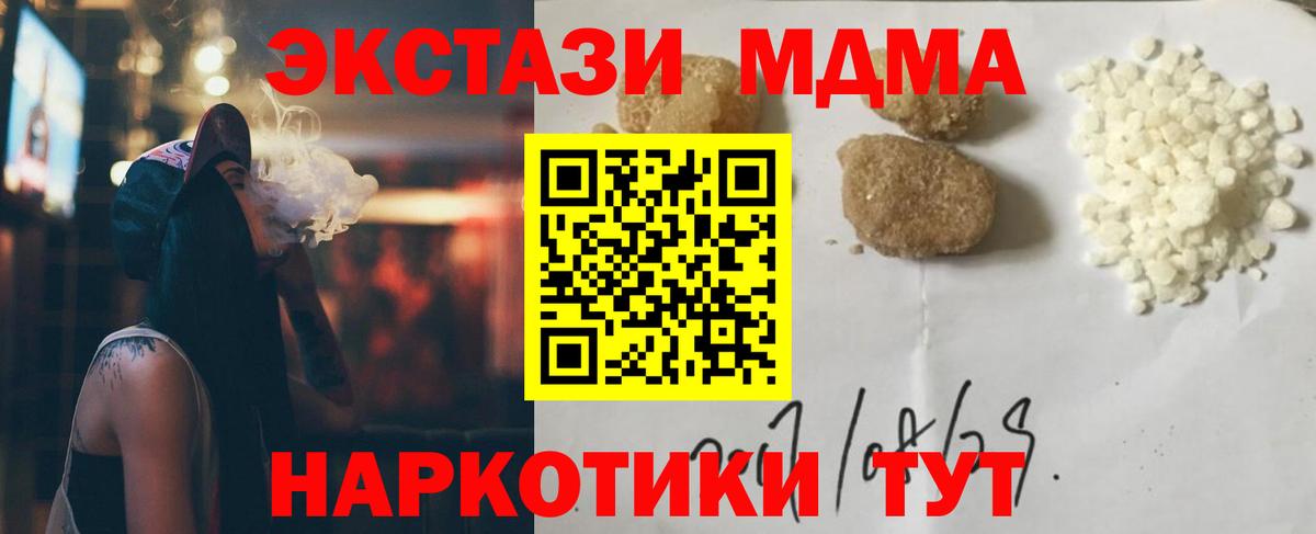 MDMA Molly Лиски
