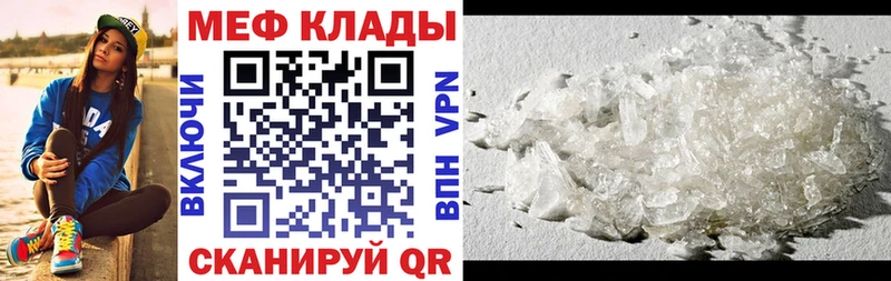 МЯУ-МЯУ 4 MMC  кракен сайт  Лиски 