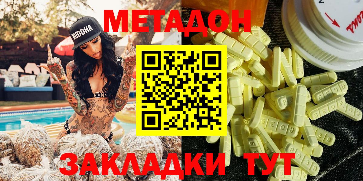 Метадон methadone Лиски
