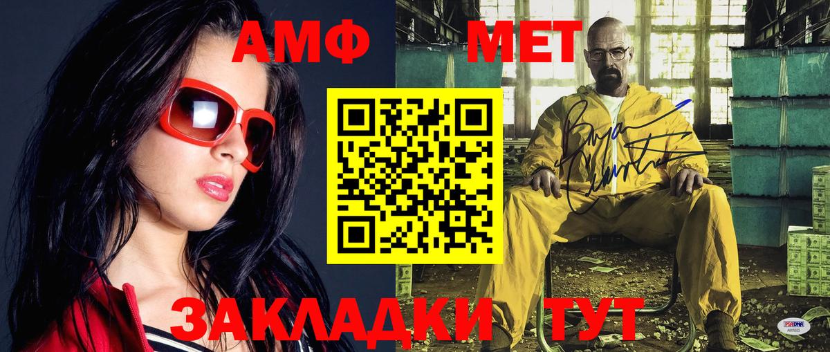 Первитин Methamphetamine Лиски