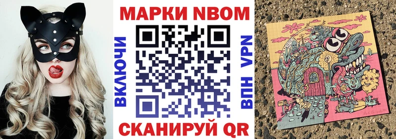 Наркотические марки 1,8мг  Лиски 