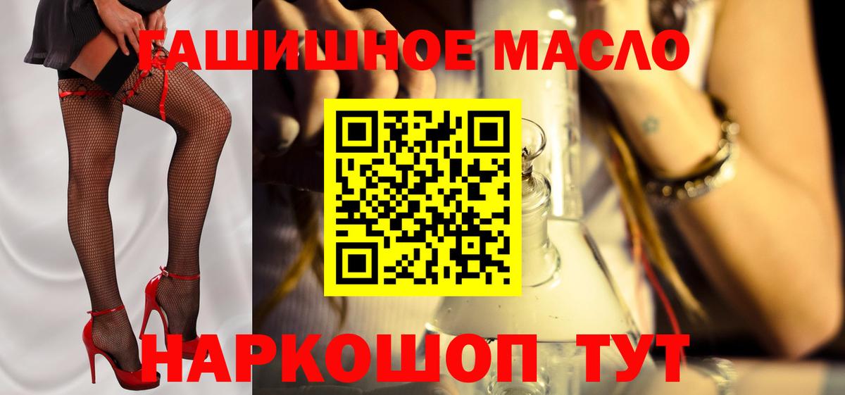 Дистиллят ТГК гашишное масло Лиски