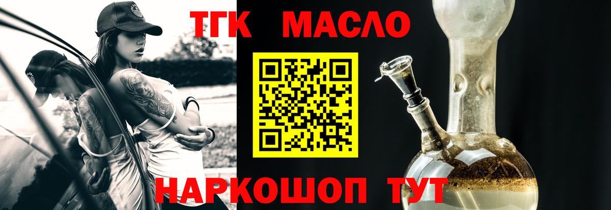 цены   ТГК концентрат  Вход с VPN  Лиски 